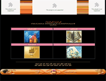 Tablet Screenshot of islamic.7laa.com